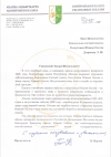 Пертая Каха Зауриевич направил письмо Дзеранову Эдуарду Шамильевичу