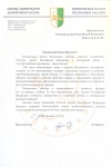 Председатель Контрольной палаты Республики Абхазия Пертая К. З. отправил поздравительное письмо Председателю Счетной палаты Российской Федерации Ковальчуку Б. Ю.